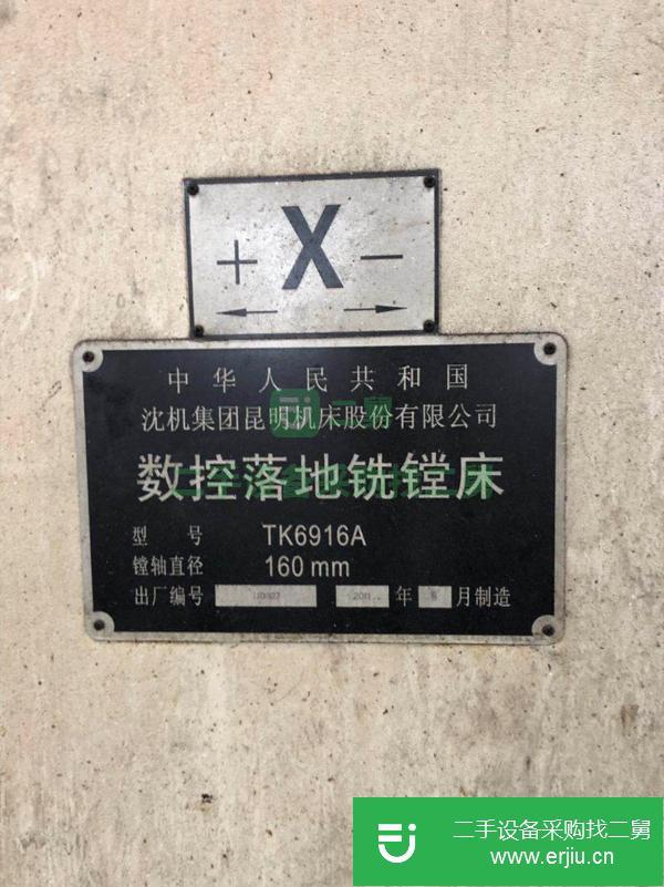 出售昆機TK6916數控落地銑鏜床