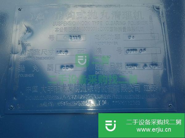 二手的吊鉤3720雙鉤2噸拋丸機出售