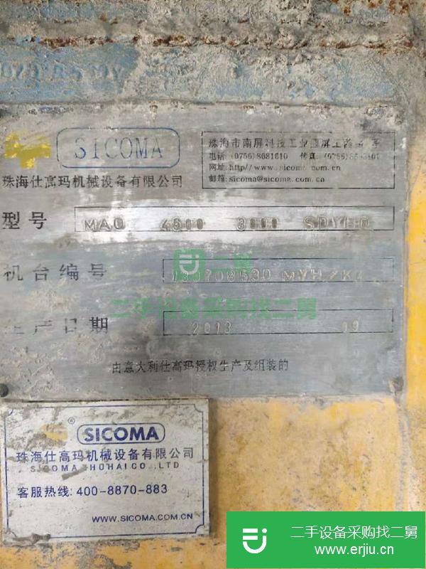 轉讓邦達重工極品攪拌站一套