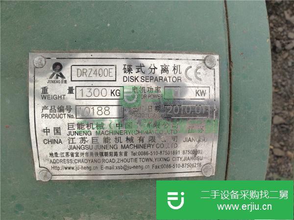 出售二手分離機