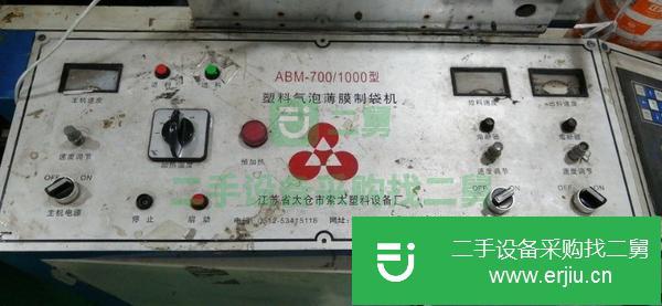 轉讓700型氣泡膜\珍珠棉制袋機