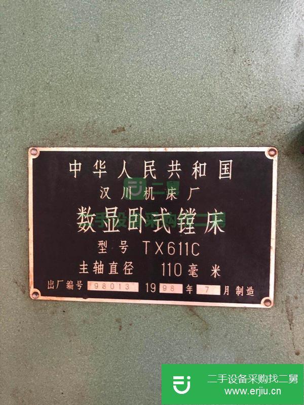 出售二手的漢川TX611C鏜床