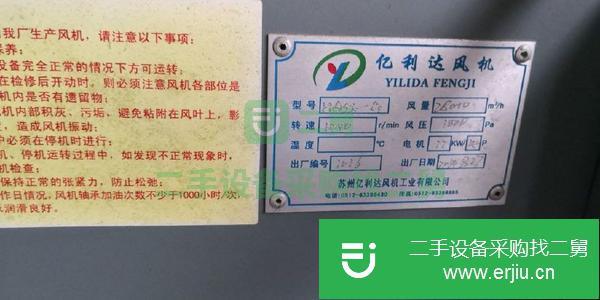 轉讓閑置億利達風機2臺