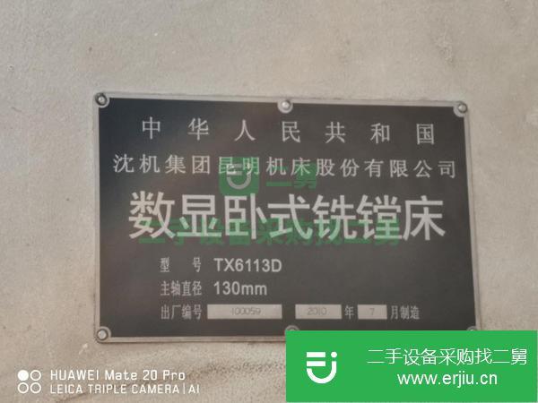 轉讓二手的昆明TX6113D鏜床