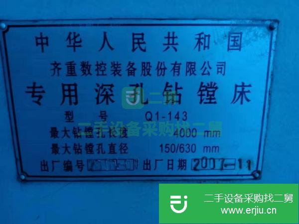 轉讓深孔鏜銑床Q1-143