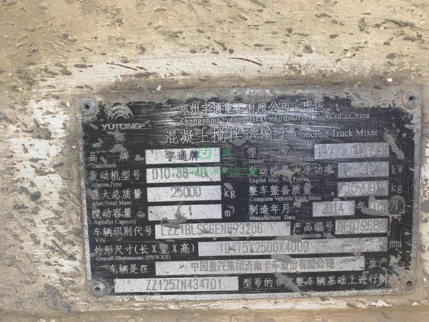 急售9成新攪拌車豪沃大14方山東省濟寧市