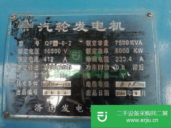 轉讓處理二手汽輪發電機