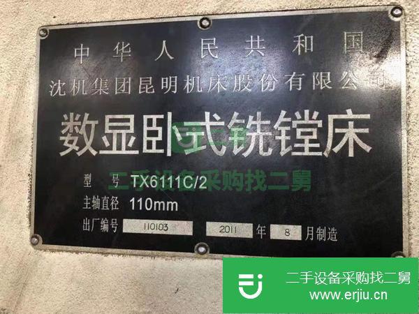 轉讓售二手昆機TX6111C-2臥式銑鏜床