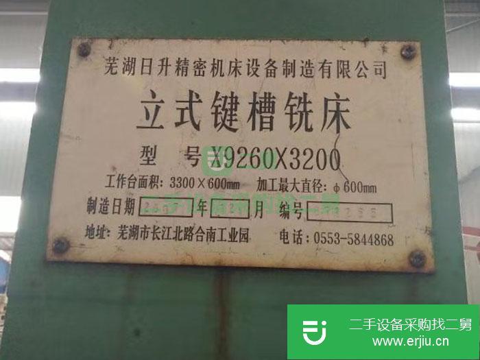 個人二手銑床設備低價處理