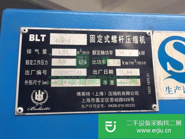 二手博萊特40P螺桿式空壓機30KW優惠轉讓