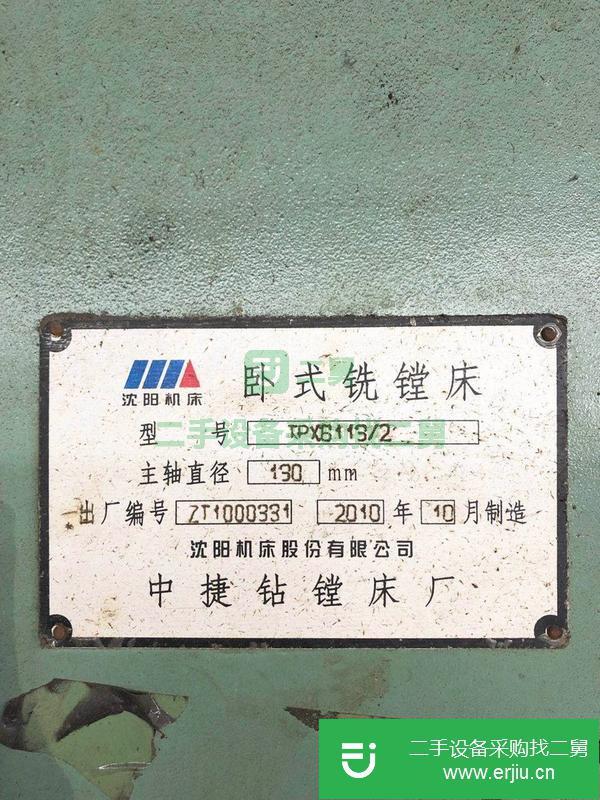出售二手的沈陽中捷TPX6113/2鏜床