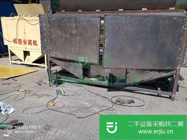 轉讓鋁塑分離機