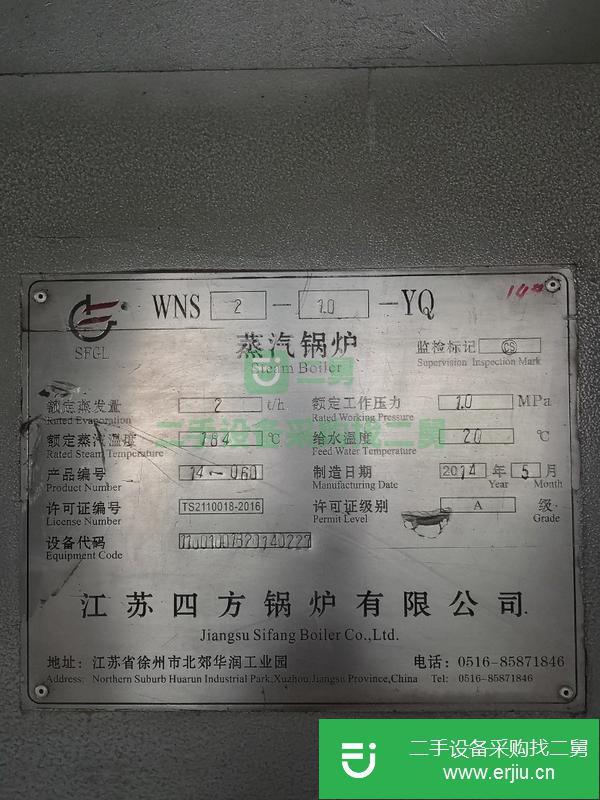 轉(zhuǎn)讓兩噸燃?xì)馊加驼羝仩t