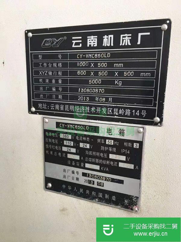 轉讓云南850立式車床加工中心一臺,低價處理