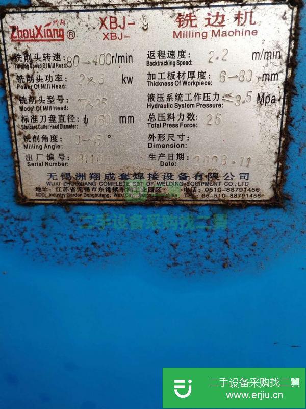 轉(zhuǎn)讓二手的銑邊機(jī)XBJ- 9