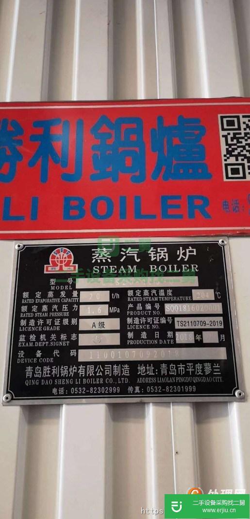 急急出售20噸16公斤燃氣蒸汽鍋爐