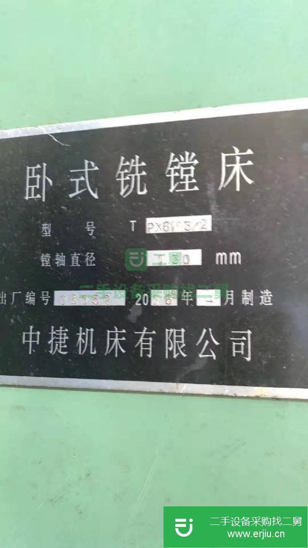 中捷TPX6113-2臥式銑鏜床 出售中捷TPX6113-2臥式銑鏜床