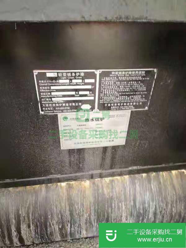急急出售四噸蘭炭熱水鍋爐