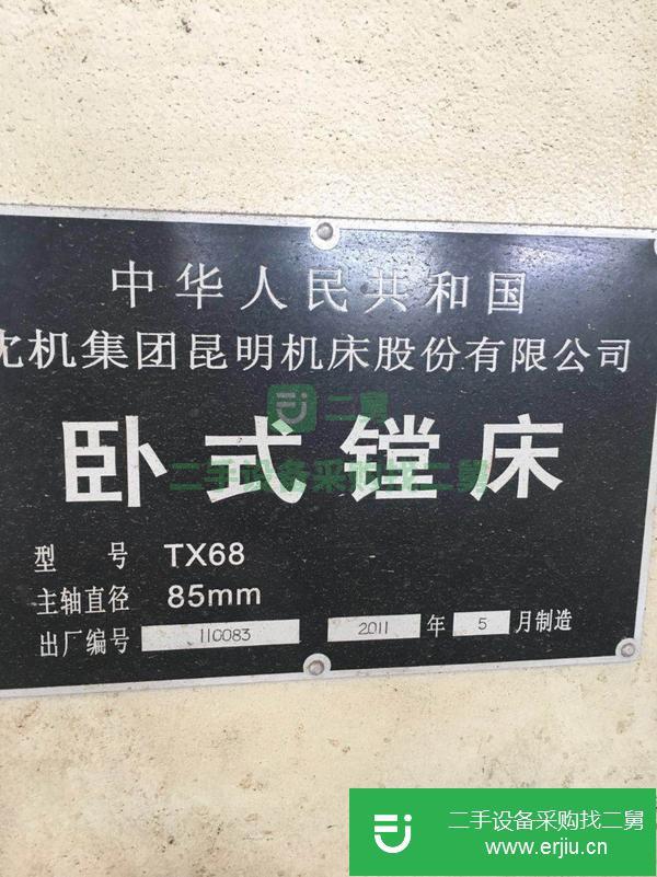 出售昆機TX6113D昆機TX611D鏜床昆機TX68鏜床