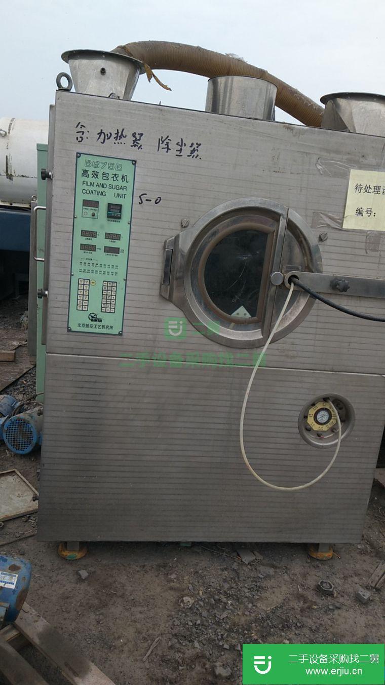轉讓二手75B高效包衣機帶加熱除塵