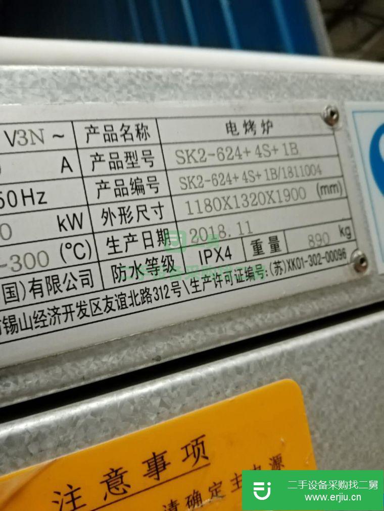 轉讓二手9成新新麥4層8盤電烤箱帶四層蒸汽烘焙設備