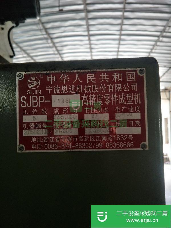 轉(zhuǎn)讓M12五模五高速冷鐓機