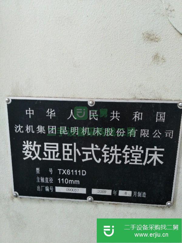 轉讓二手的昆機611D臥式鏜床