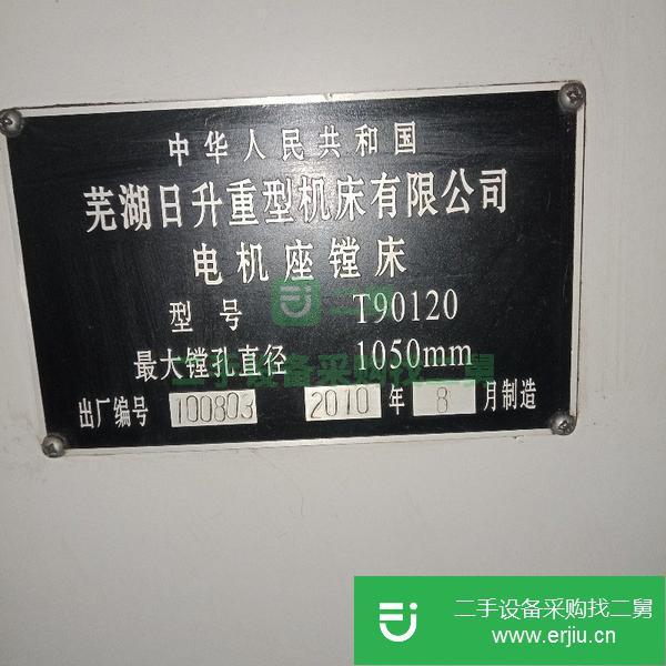 轉(zhuǎn)讓出售二手電機座鏜床
