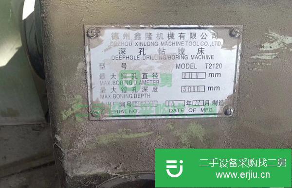 出售二手的德州3米深孔鉆鏜床