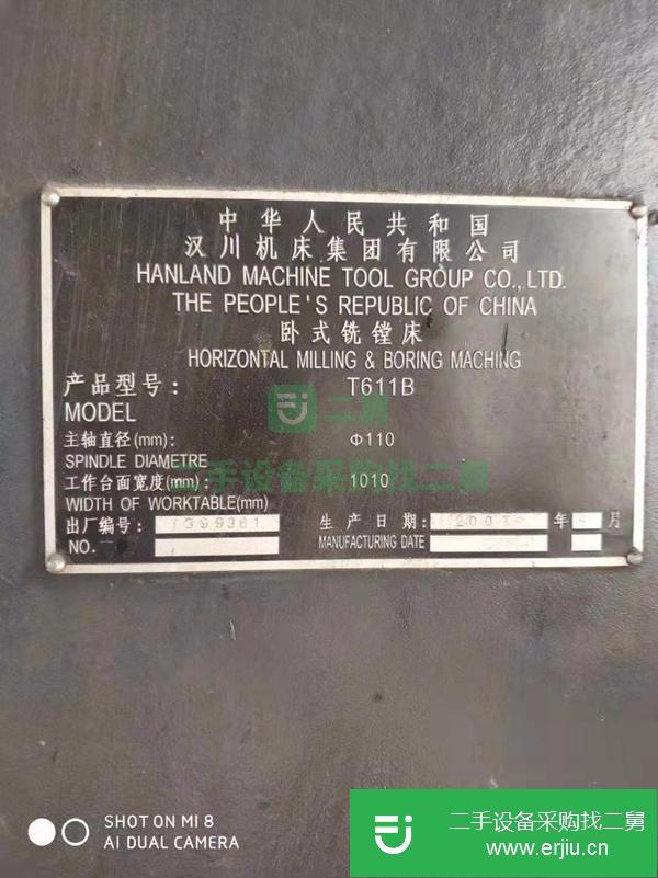 出售二手漢川T611B臥式銑鏜床