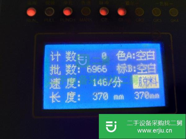 轉讓出售二手全自動制袋機。