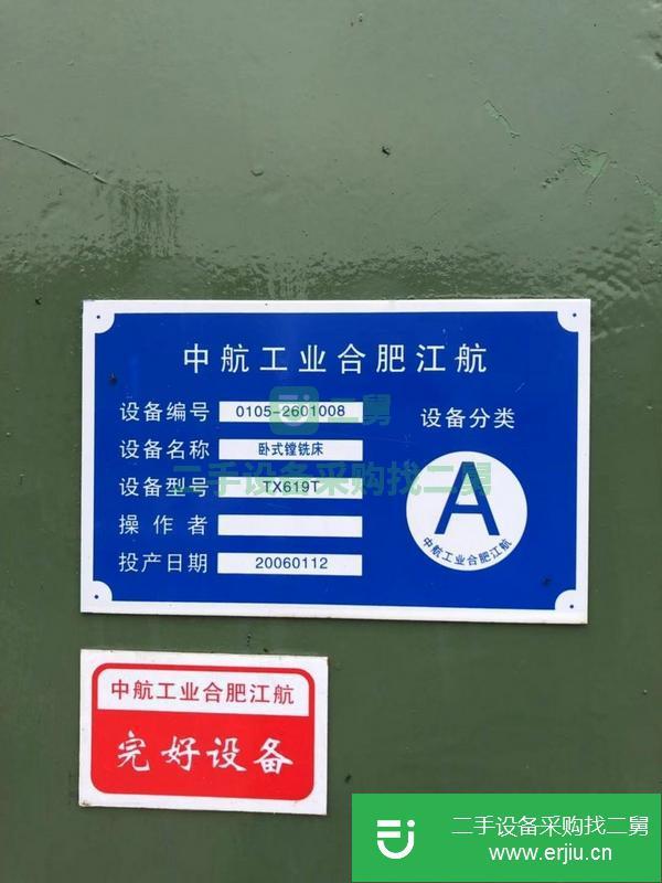 出售昆機TX619T鏜銑床