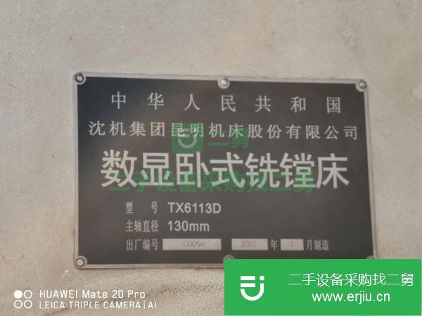 轉讓沈陽昆機TX6113D數顯臥式銑鏜床型號TX6113D