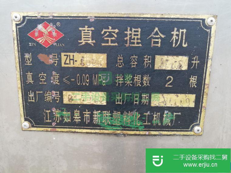 轉讓:二手真空捏合機出售