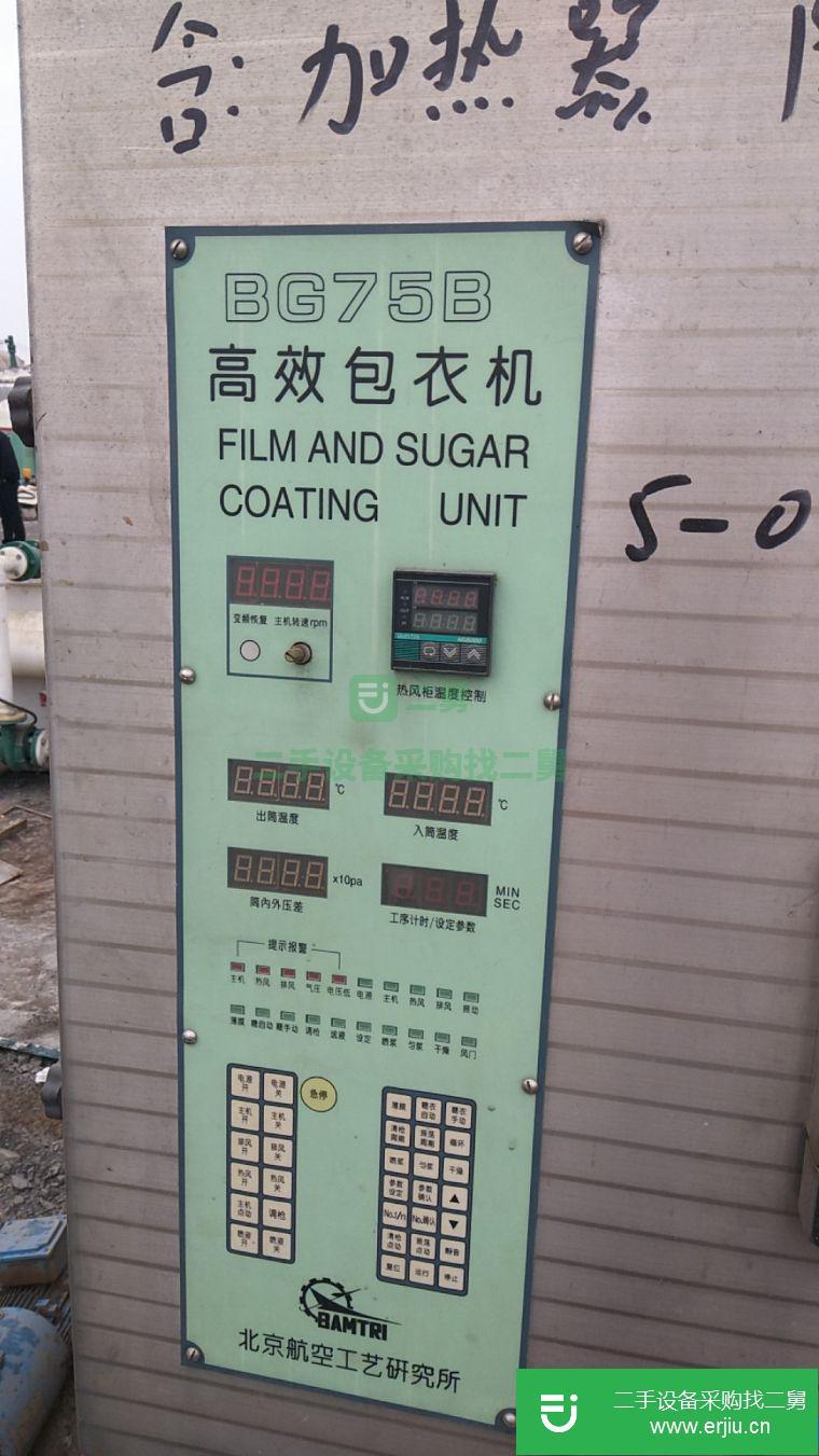 轉讓二手75B高效包衣機帶加熱除塵