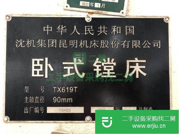 出售二手的9成新昆機TX619鏜床