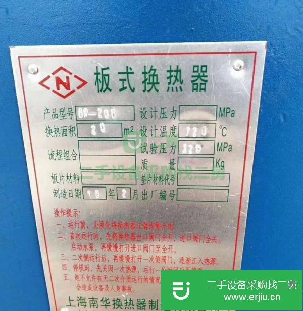 轉(zhuǎn)讓九成新8一240平方板式換熱器
