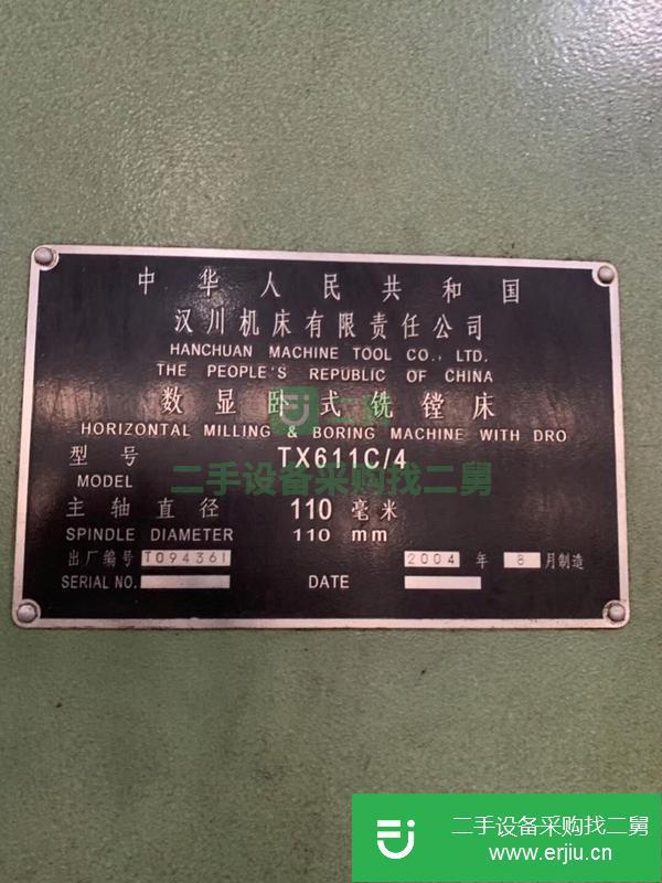 工期已到,急售!轉讓漢川11/4鏜床