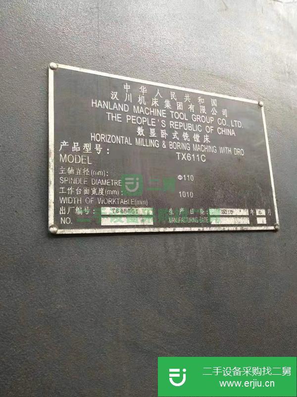 出售漢川TX611C數(shù)顯臥式銑鏜床