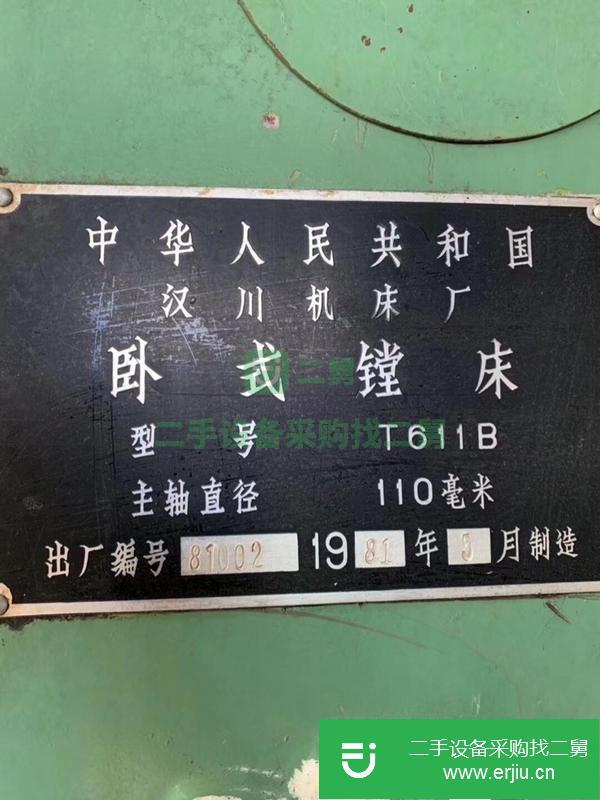 轉讓二手的八成新的漢川11b鏜床
