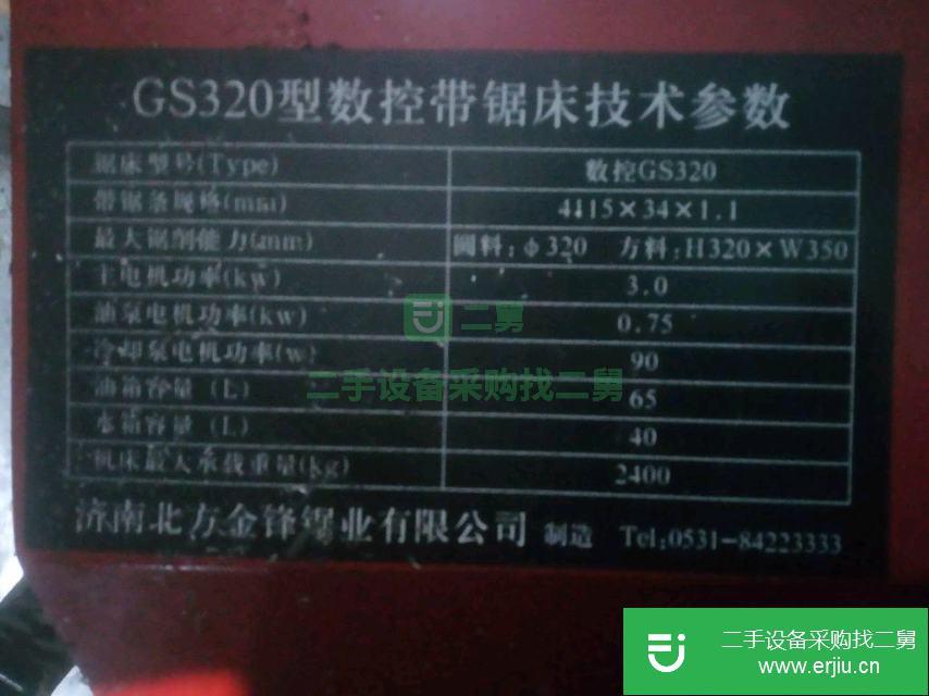 出售數(shù)控鋸床