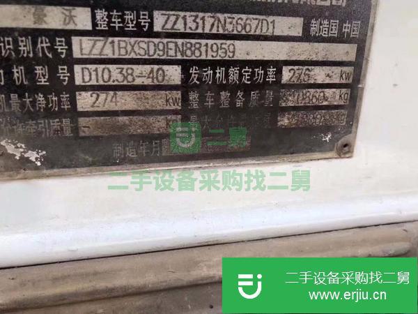 轉讓14年國四豪沃攪拌車  大18方