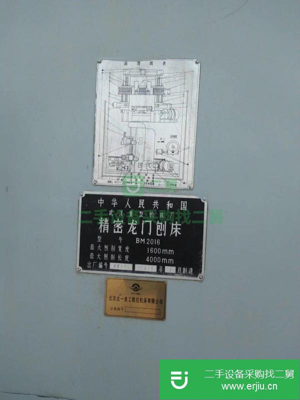 轉讓龍門刨床精品刨床1.6×4米