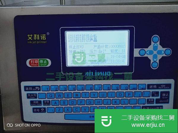 三臺二手噴碼機轉讓