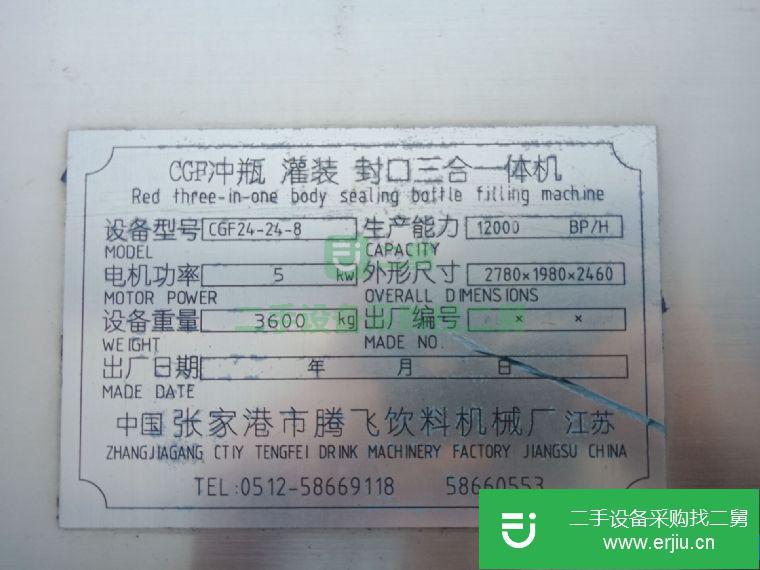 轉讓二手24頭灌裝機