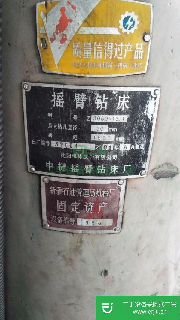 中捷50搖臂鉆轉讓