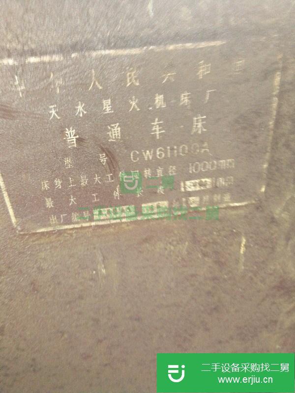 轉(zhuǎn)讓三米重型車床便宜處理