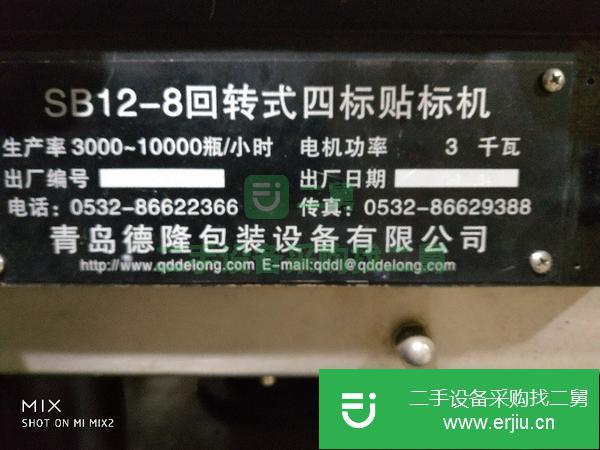 轉讓德隆12頭三標貼標機