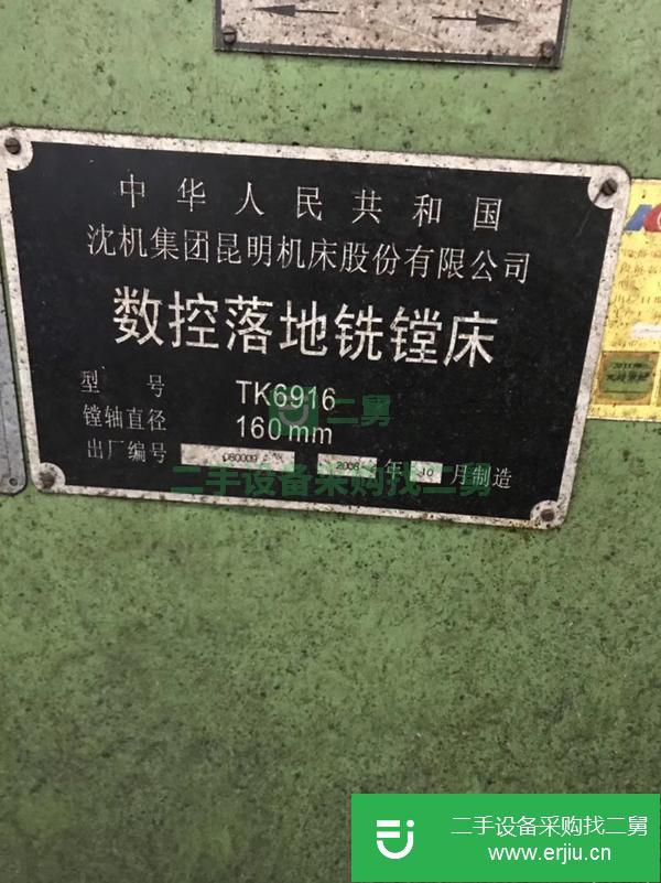轉(zhuǎn)讓沈陽昆機落地鏜銑床型號TK6916,二手昆機6916數(shù)控鏜銑床