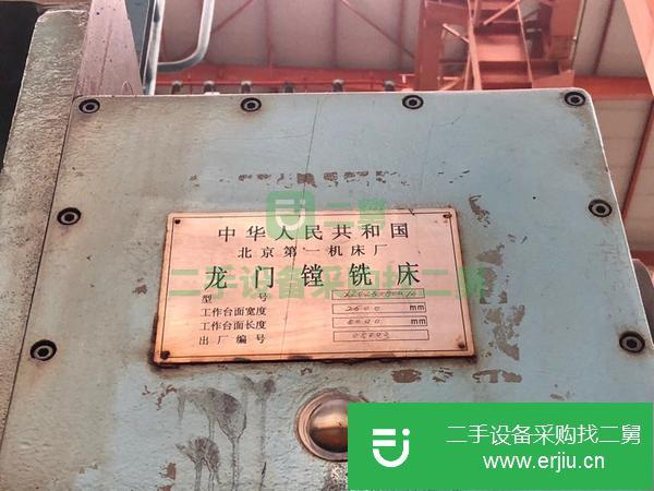 出售9成北京2.5x8米龍門鏜銑床